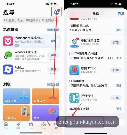 kaiyun体育平台app更新深度解析：从下载到使用的完整实战指南