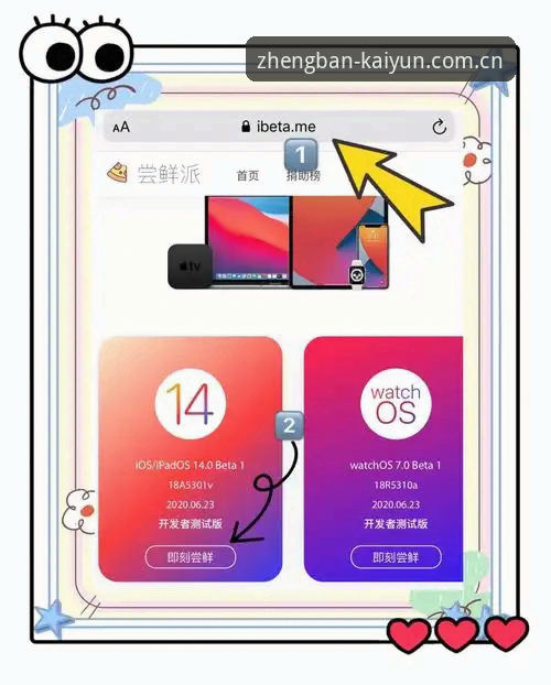 3个关键步骤搞定kaiyun ios安装教程，新手也能快速上手