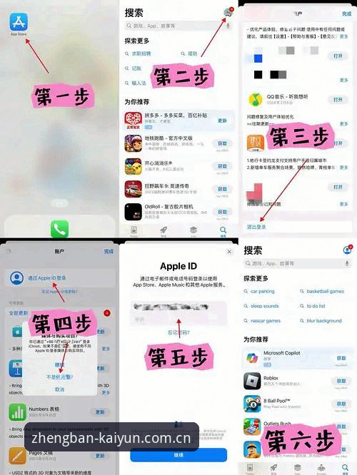 kaiyun使用教程iOS版 kaiyun使用教程iOS版详解:从下载到安装完整操作指南