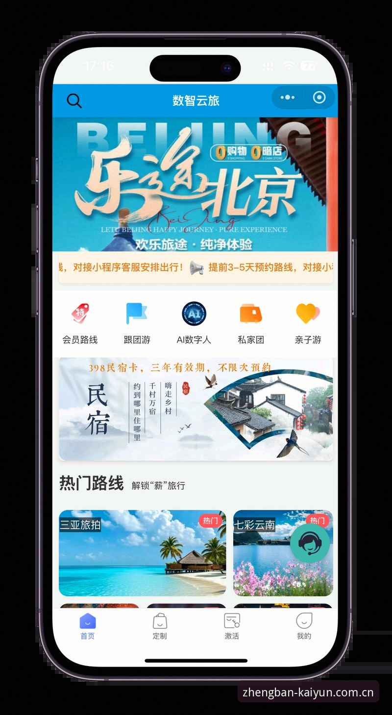 kaiyun中国app安装推荐 kaiyun中国app安装推荐:解锁全新娱乐体验的详细指南