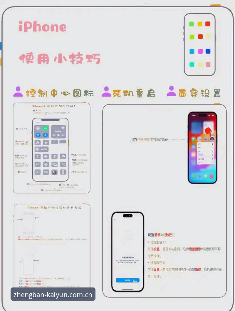 kaiyun手机客户端评测与下载安装教程：老用户手把手教你安全操作